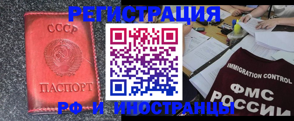 временная регистрация поиск в Грозном