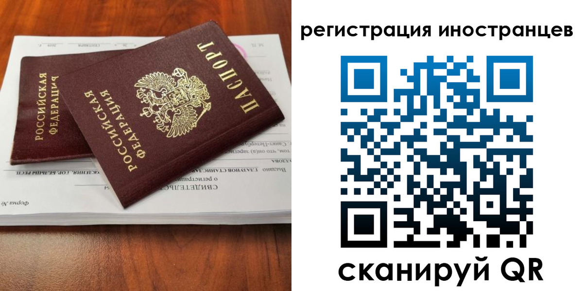 временная регистрация поиск в Грозном