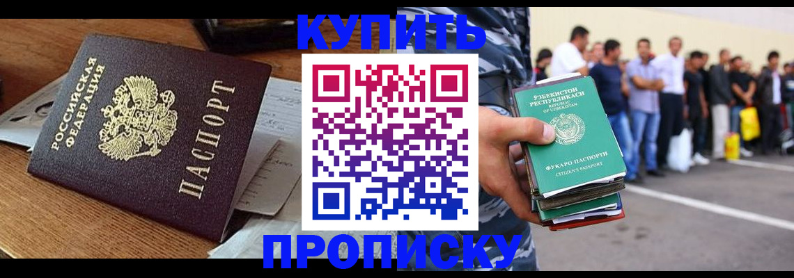 прописка для военкомата в Грозном