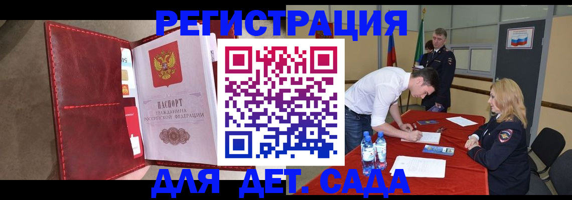 временная регистрация гарантия в Грозном