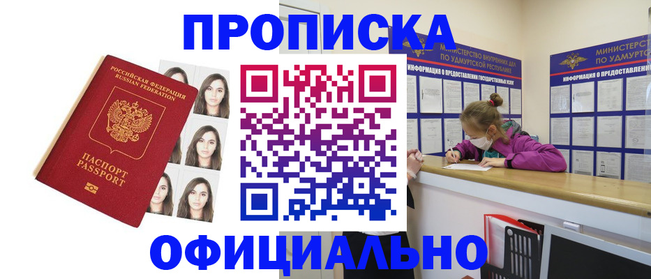 временная регистрация для всех в Грозном