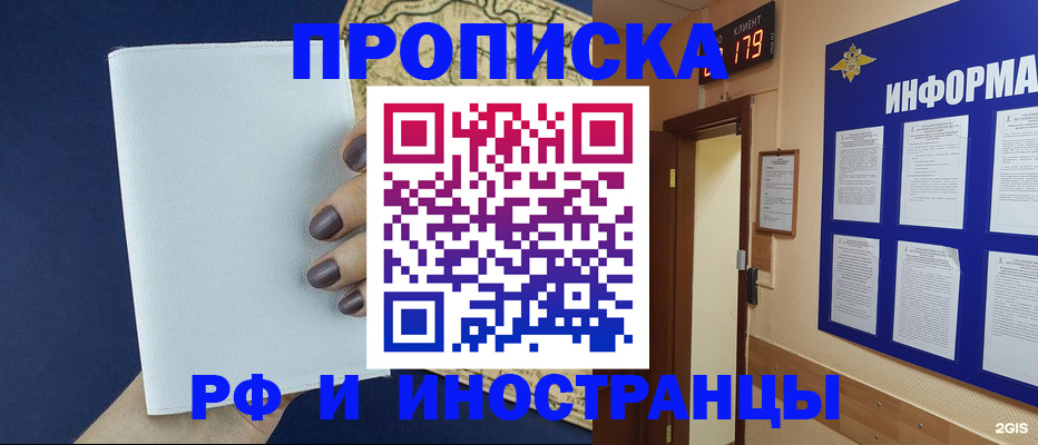 временная регистрация законно в Грозном