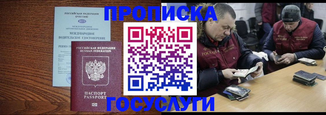 временная регистрация гарантия в Грозном