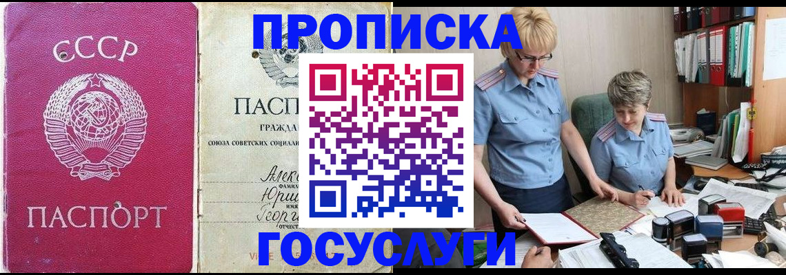 временная регистрация 2025 в Грозном